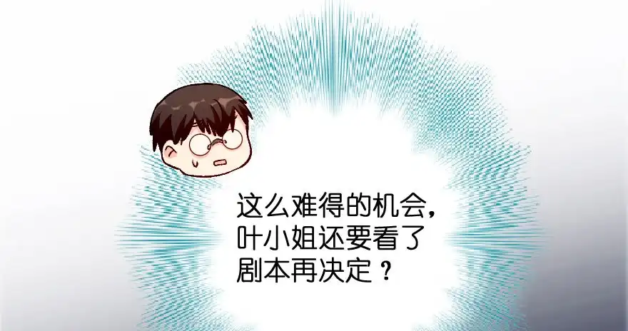 《重生娱乐圈：天后归来》111 第94页