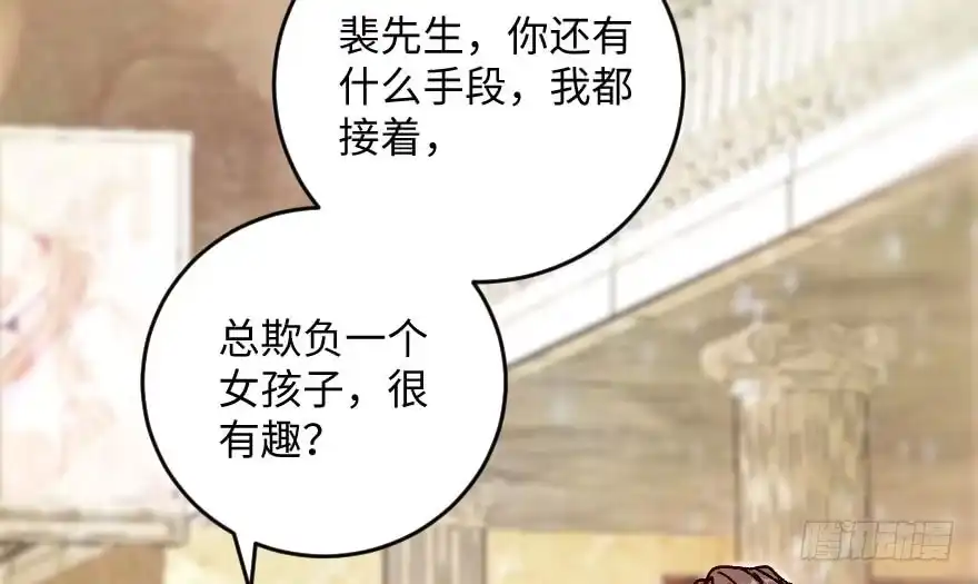 《重生娱乐圈：天后归来》111 第49页