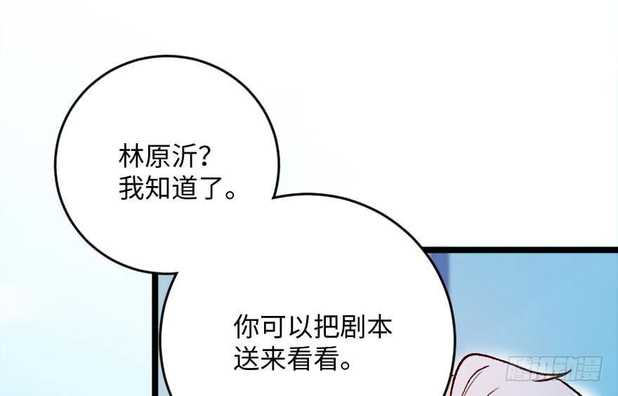 《重生娱乐圈：天后归来》111 第85页