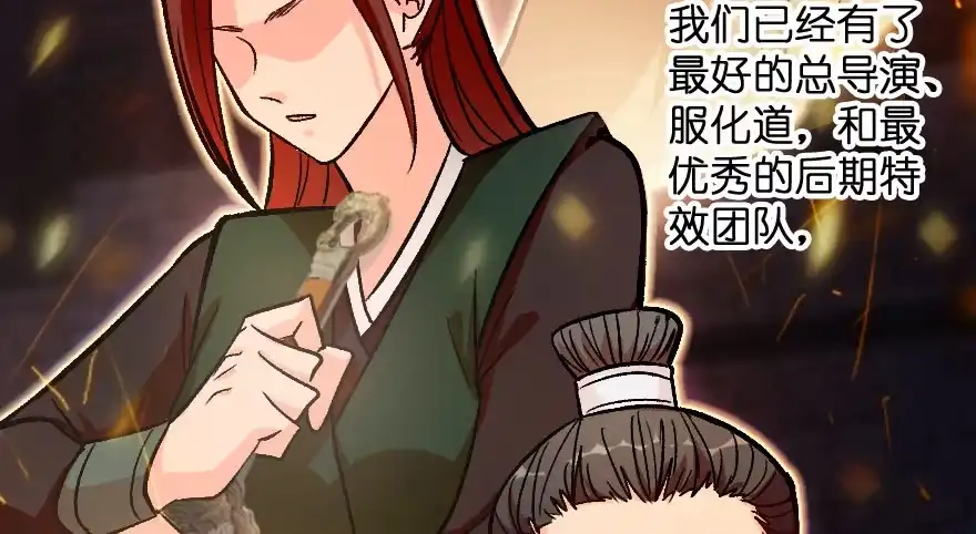 《重生娱乐圈：天后归来》111 第90页