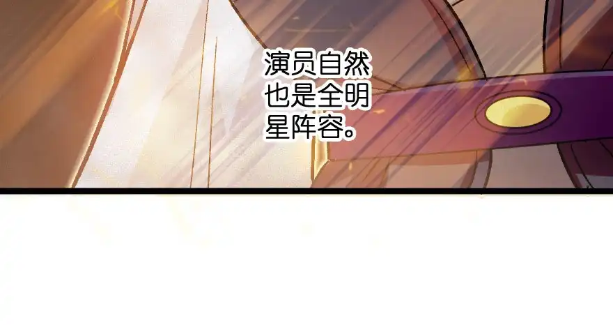 《重生娱乐圈：天后归来》111 第93页