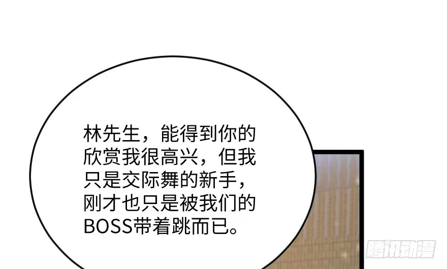 《重生娱乐圈：天后归来》111 第78页