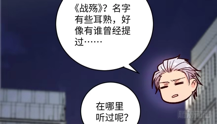《重生娱乐圈：天后归来》111 第96页
