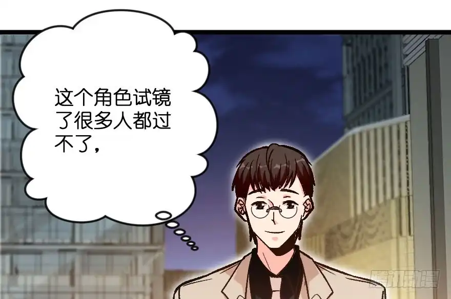 《重生娱乐圈：天后归来》111 第105页