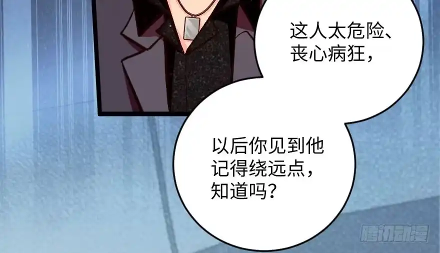 《重生娱乐圈：天后归来》111 第63页