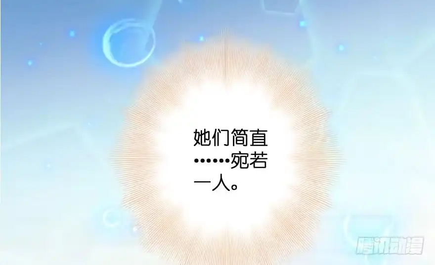 《重生娱乐圈：天后归来》111 第38页