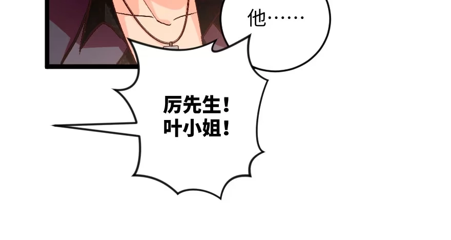 《重生娱乐圈：天后归来》111 第69页