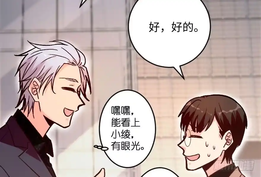《重生娱乐圈：天后归来》111 第101页