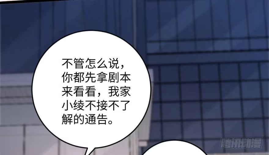 《重生娱乐圈：天后归来》111 第100页