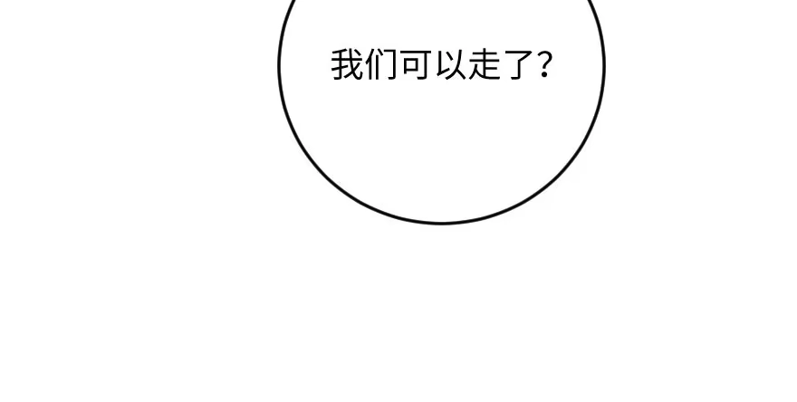 《重生娱乐圈：天后归来》111 第46页