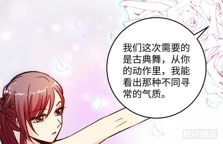 《重生娱乐圈：天后归来》111 第81页