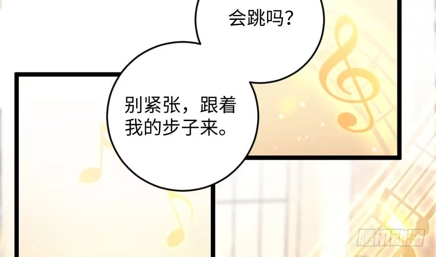 《重生娱乐圈：天后归来》111 第2页