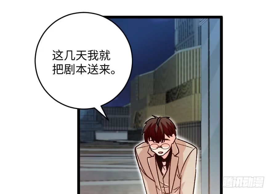 《重生娱乐圈：天后归来》111 第103页