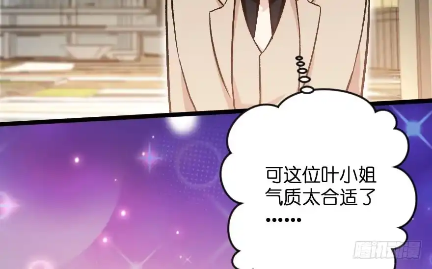 《重生娱乐圈：天后归来》111 第106页