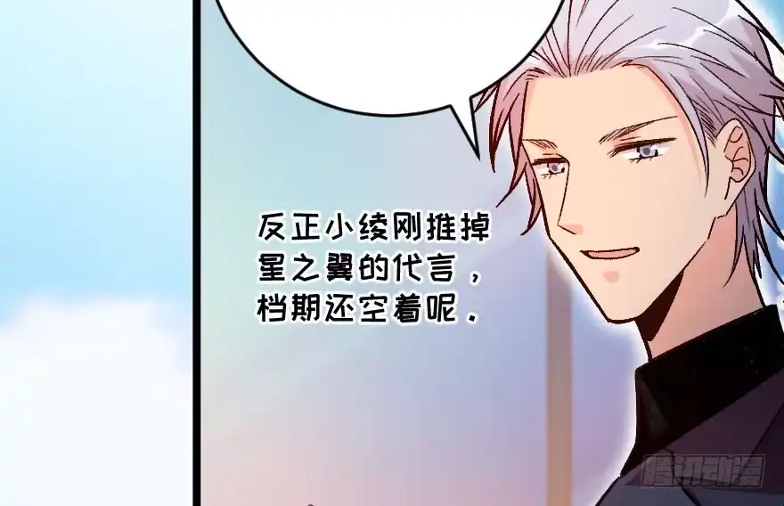 《重生娱乐圈：天后归来》111 第86页