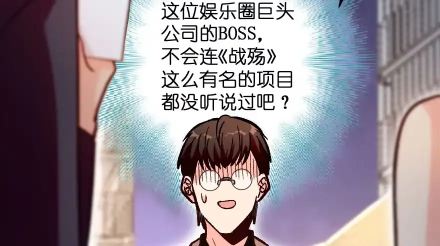 《重生娱乐圈：天后归来》111 第98页