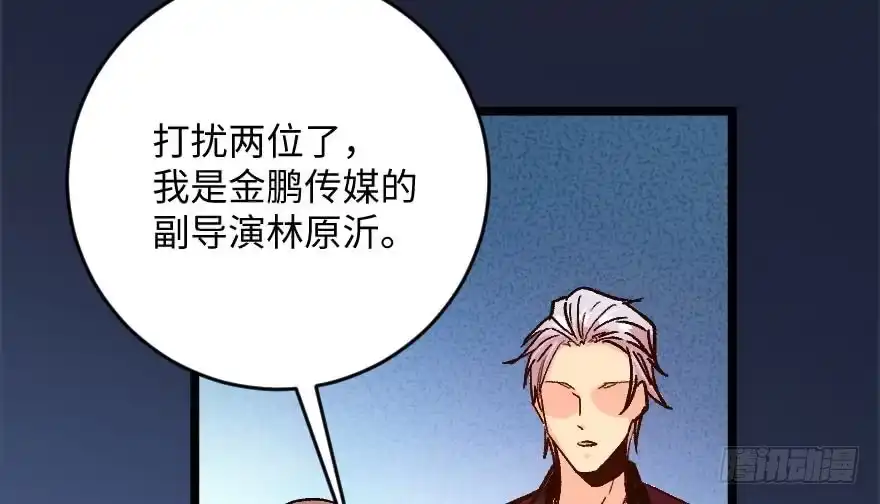 《重生娱乐圈：天后归来》111 第72页
