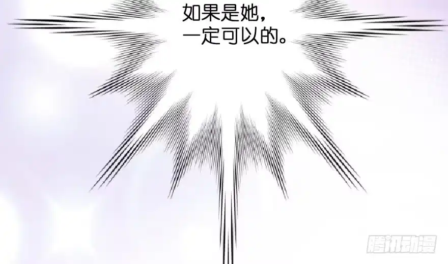 《重生娱乐圈：天后归来》111 第112页