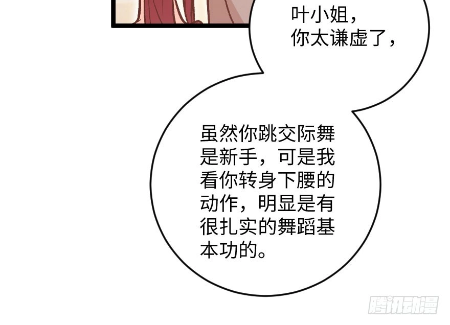 《重生娱乐圈：天后归来》111 第80页