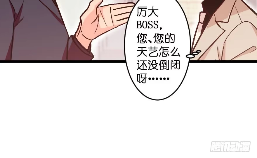 《重生娱乐圈：天后归来》111 第102页