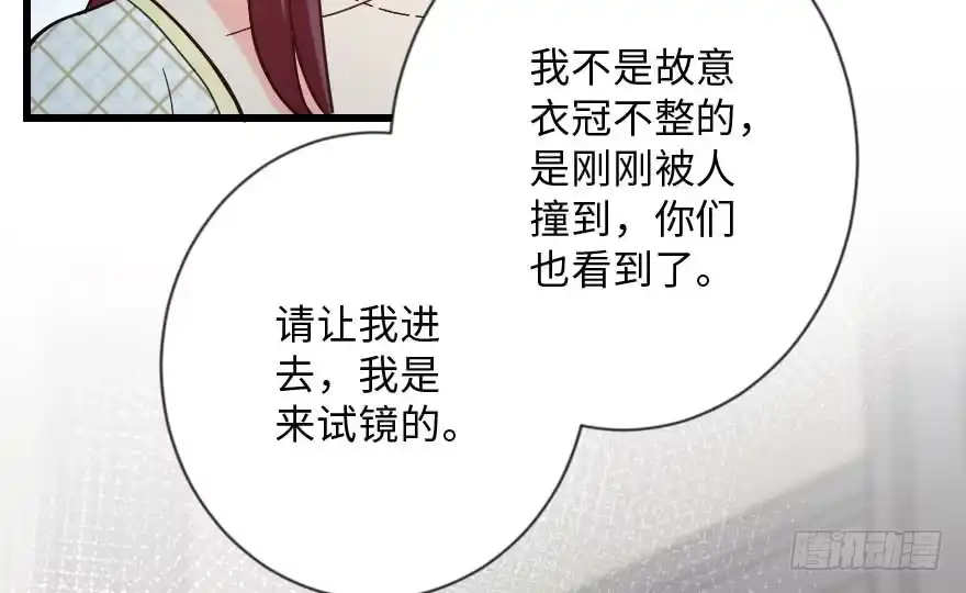 《重生娱乐圈：天后归来》112 第121页