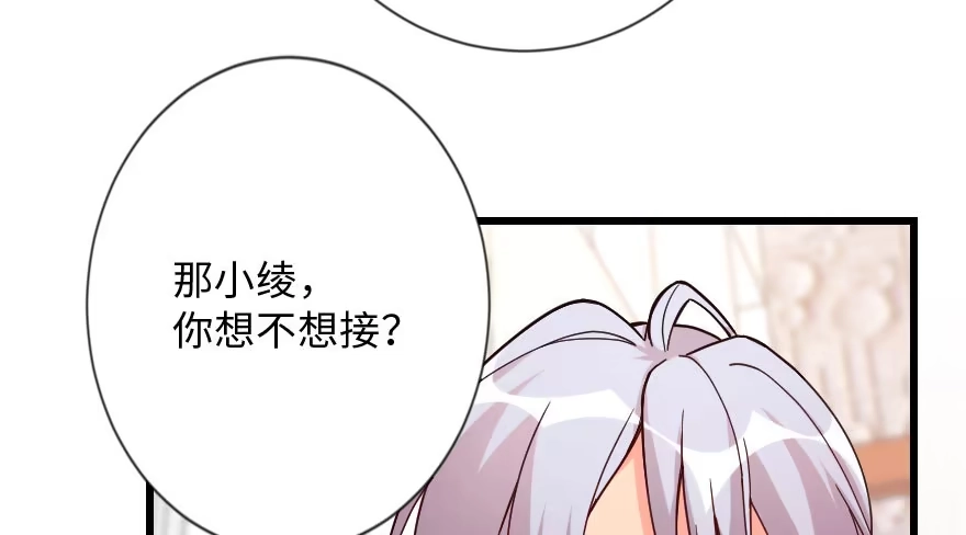《重生娱乐圈：天后归来》112 第5页