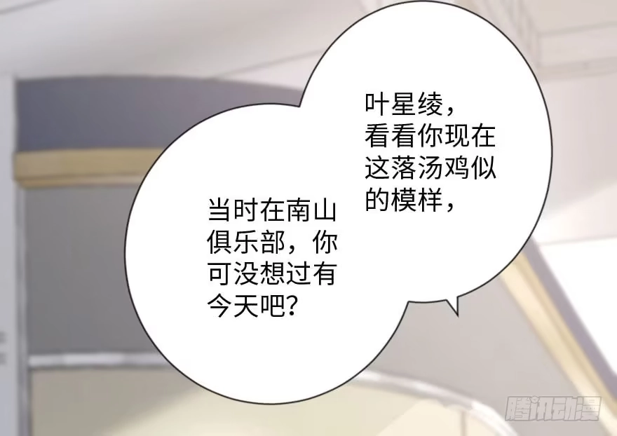 《重生娱乐圈：天后归来》112 第88页