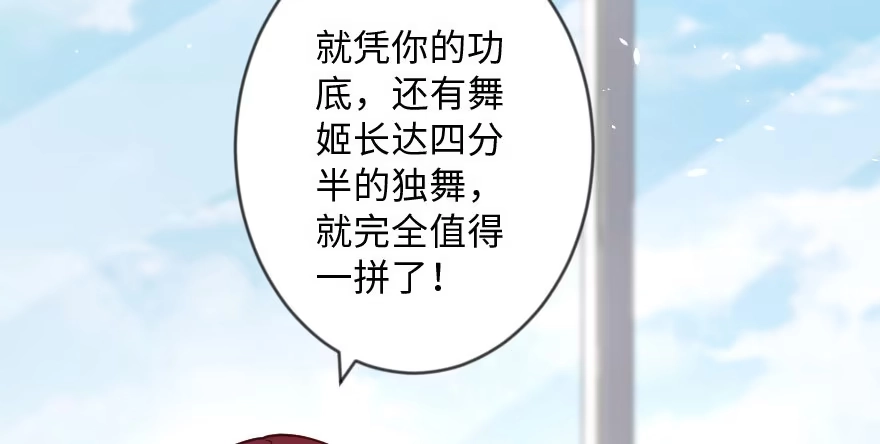 《重生娱乐圈：天后归来》112 第20页