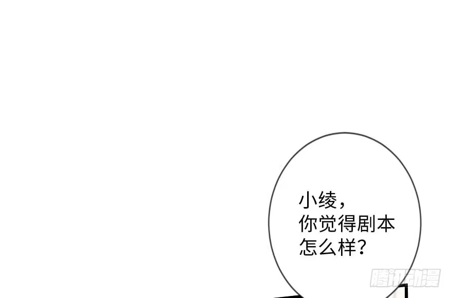 《重生娱乐圈：天后归来》112 第1页