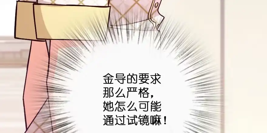 《重生娱乐圈：天后归来》112 第114页
