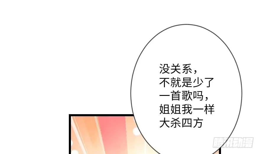 《重生娱乐圈：天后归来》112 第41页