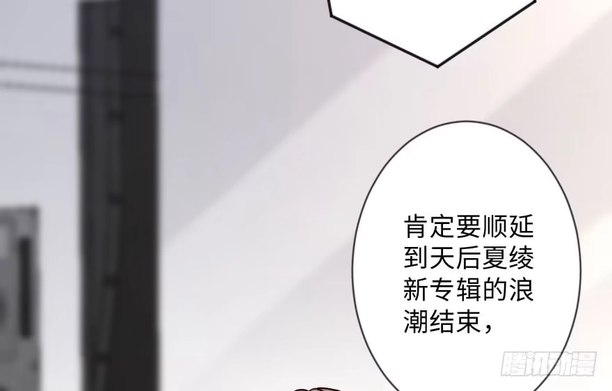 《重生娱乐圈：天后归来》112 第36页