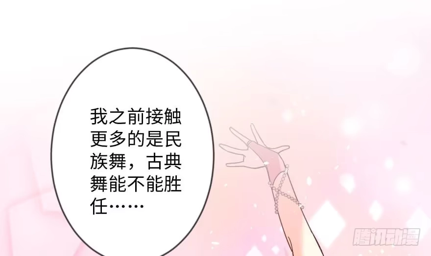 《重生娱乐圈：天后归来》112 第8页