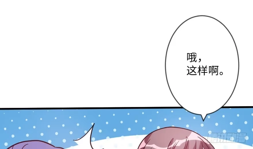 《重生娱乐圈：天后归来》112 第104页