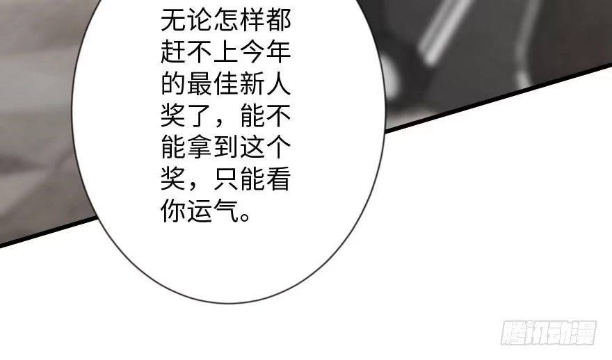 《重生娱乐圈：天后归来》112 第40页