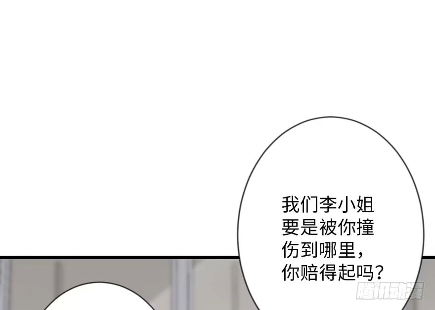 《重生娱乐圈：天后归来》112 第79页