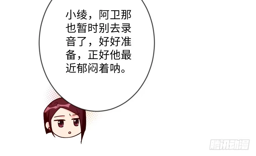 《重生娱乐圈：天后归来》112 第23页