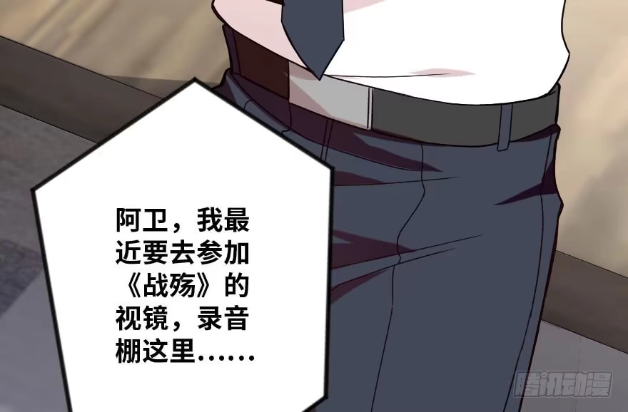 《重生娱乐圈：天后归来》112 第29页