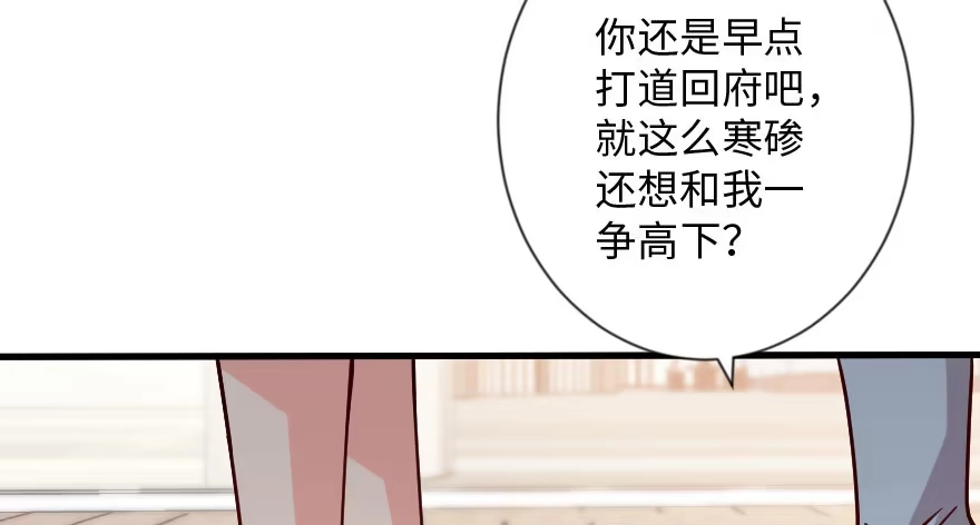《重生娱乐圈：天后归来》112 第92页