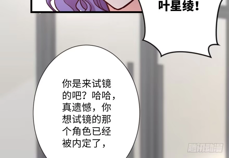 《重生娱乐圈：天后归来》112 第99页