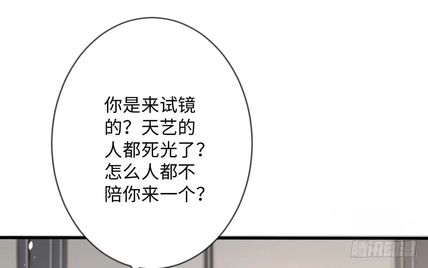 《重生娱乐圈：天后归来》112 第83页