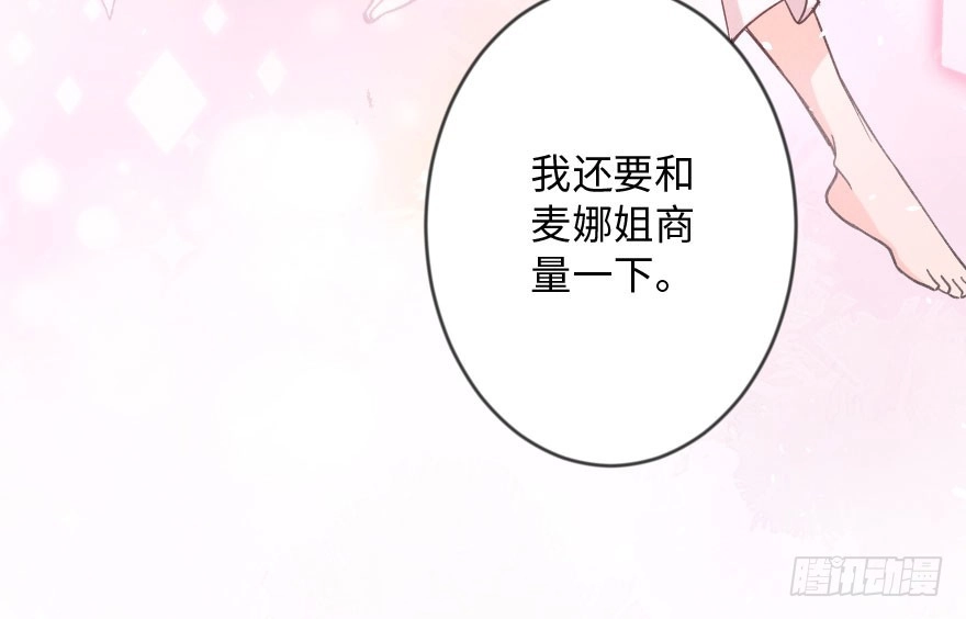 《重生娱乐圈：天后归来》112 第11页