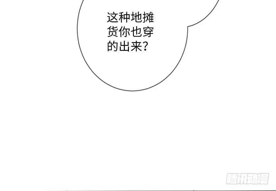 《重生娱乐圈：天后归来》112 第86页