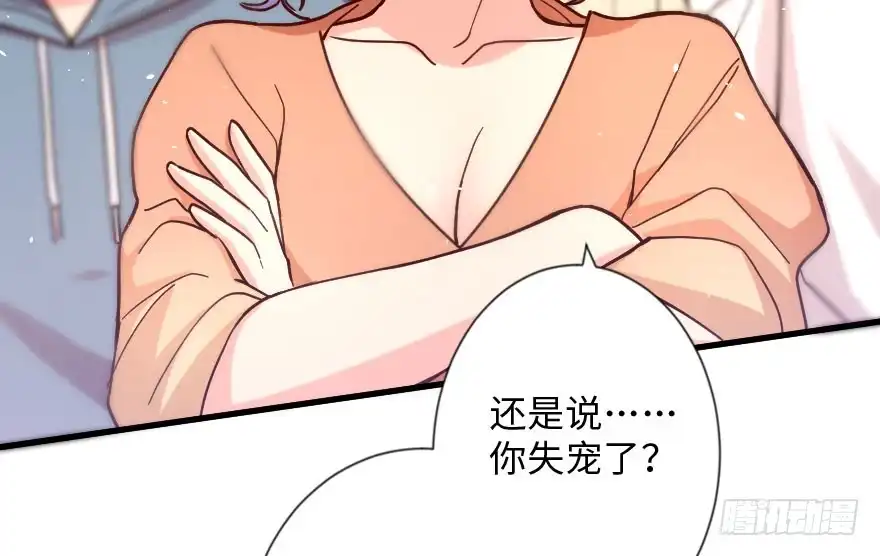 《重生娱乐圈：天后归来》112 第85页