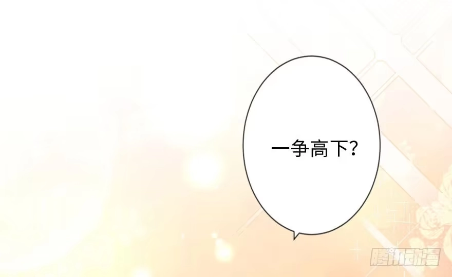 《重生娱乐圈：天后归来》112 第94页
