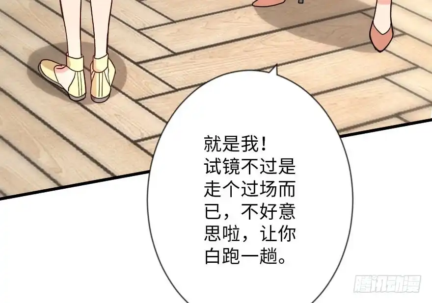 《重生娱乐圈：天后归来》112 第102页