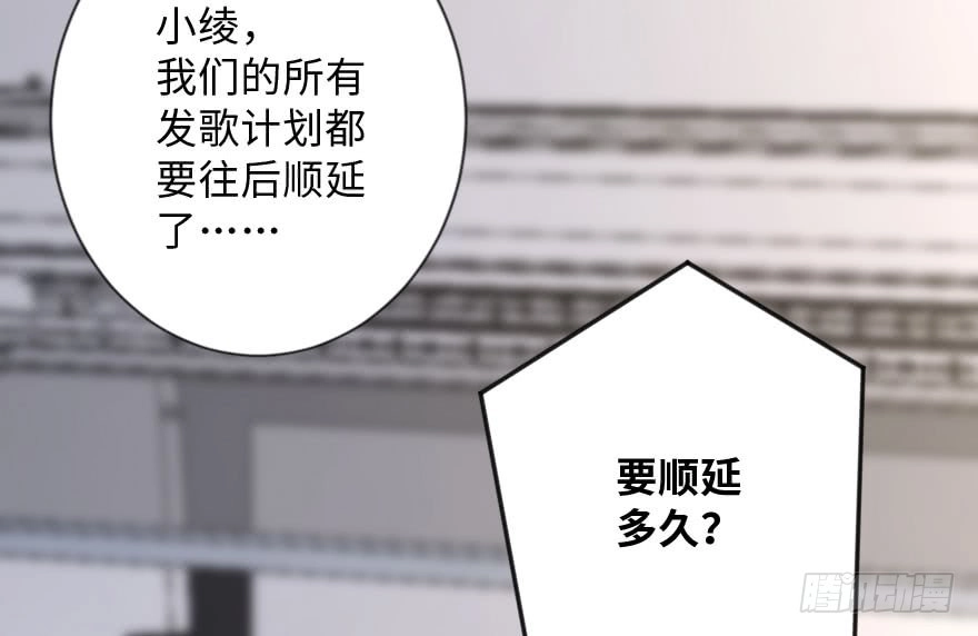 《重生娱乐圈：天后归来》112 第35页