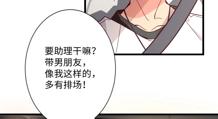 《重生娱乐圈：天后归来》112 第50页
