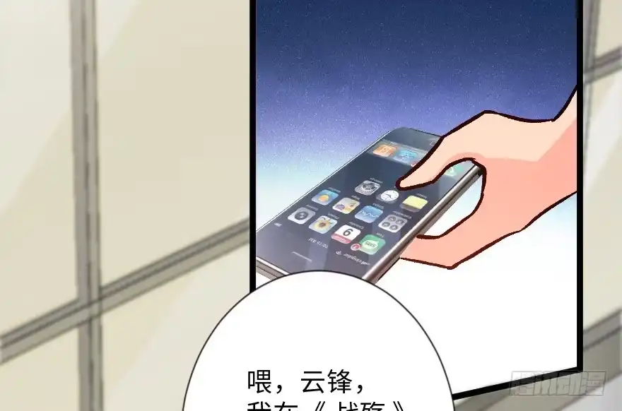 《重生娱乐圈：天后归来》113 第17页