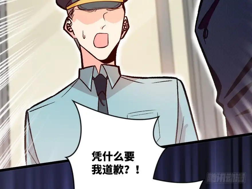 《重生娱乐圈：天后归来》113 第45页